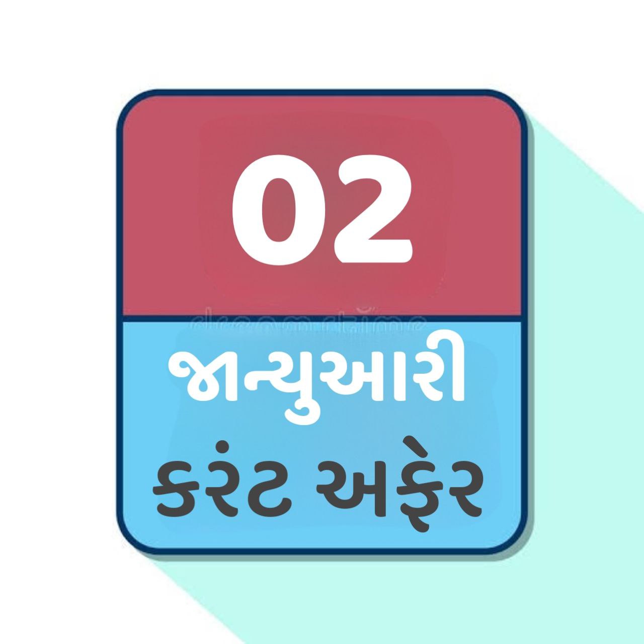 02 January 2024 Current Affairs in Gujarati