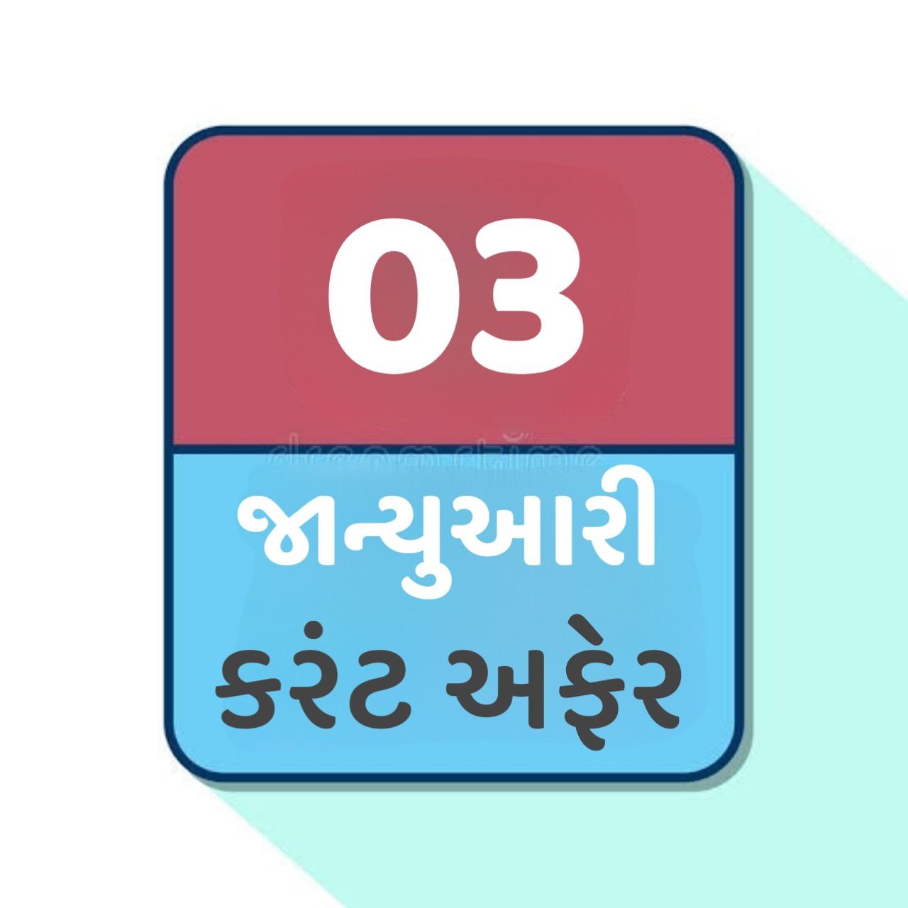 03 January 2023 Current Affairs In Gujarati