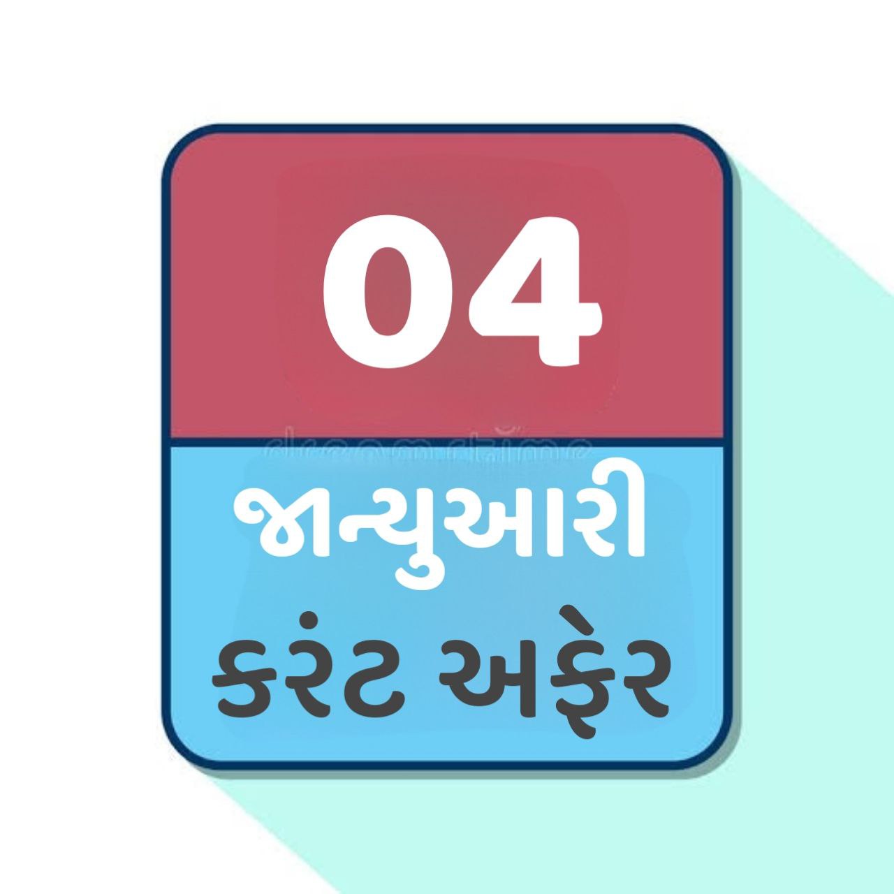 04 January 2024 Current Affairs in Gujarati