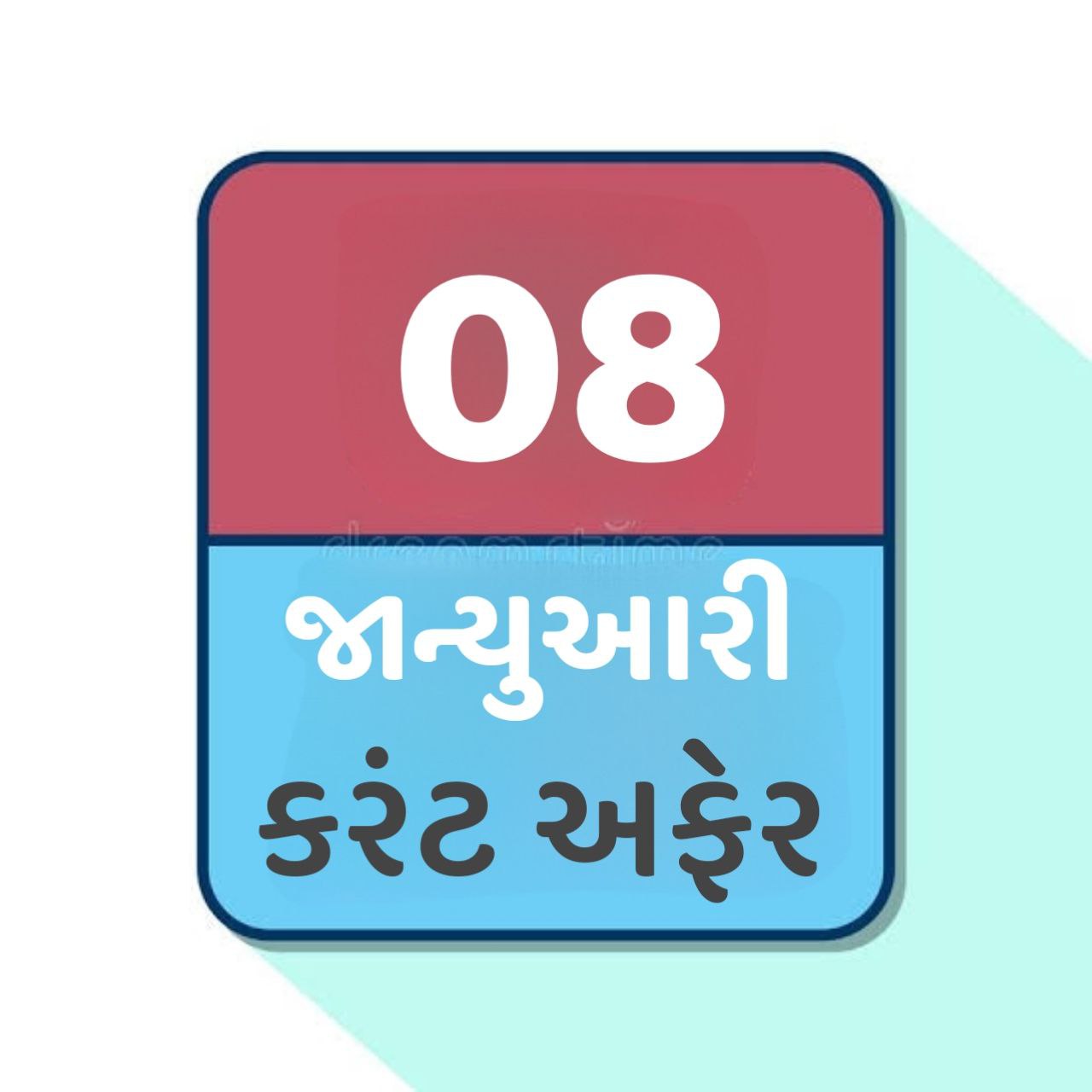 08 January 2024 Current Affairs in Gujarati