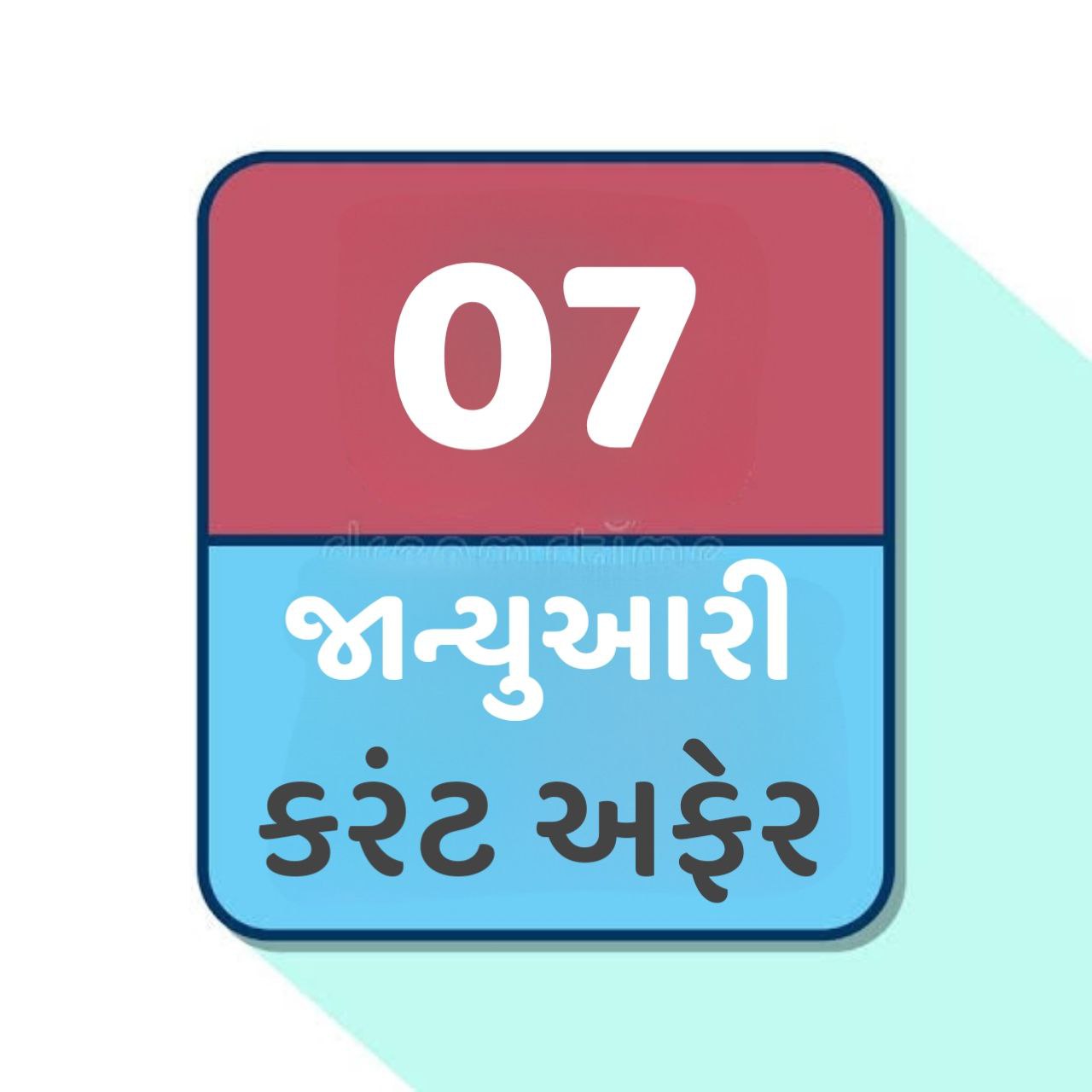 07 January 2023 Current Affairs in Gujarati