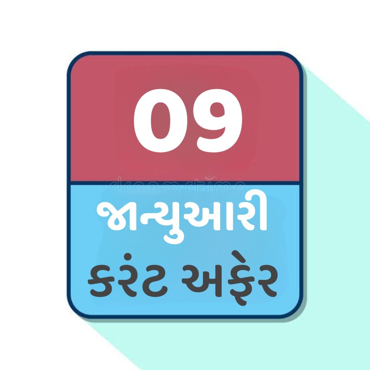 09 January 2024 Current Affairs in Gujarati