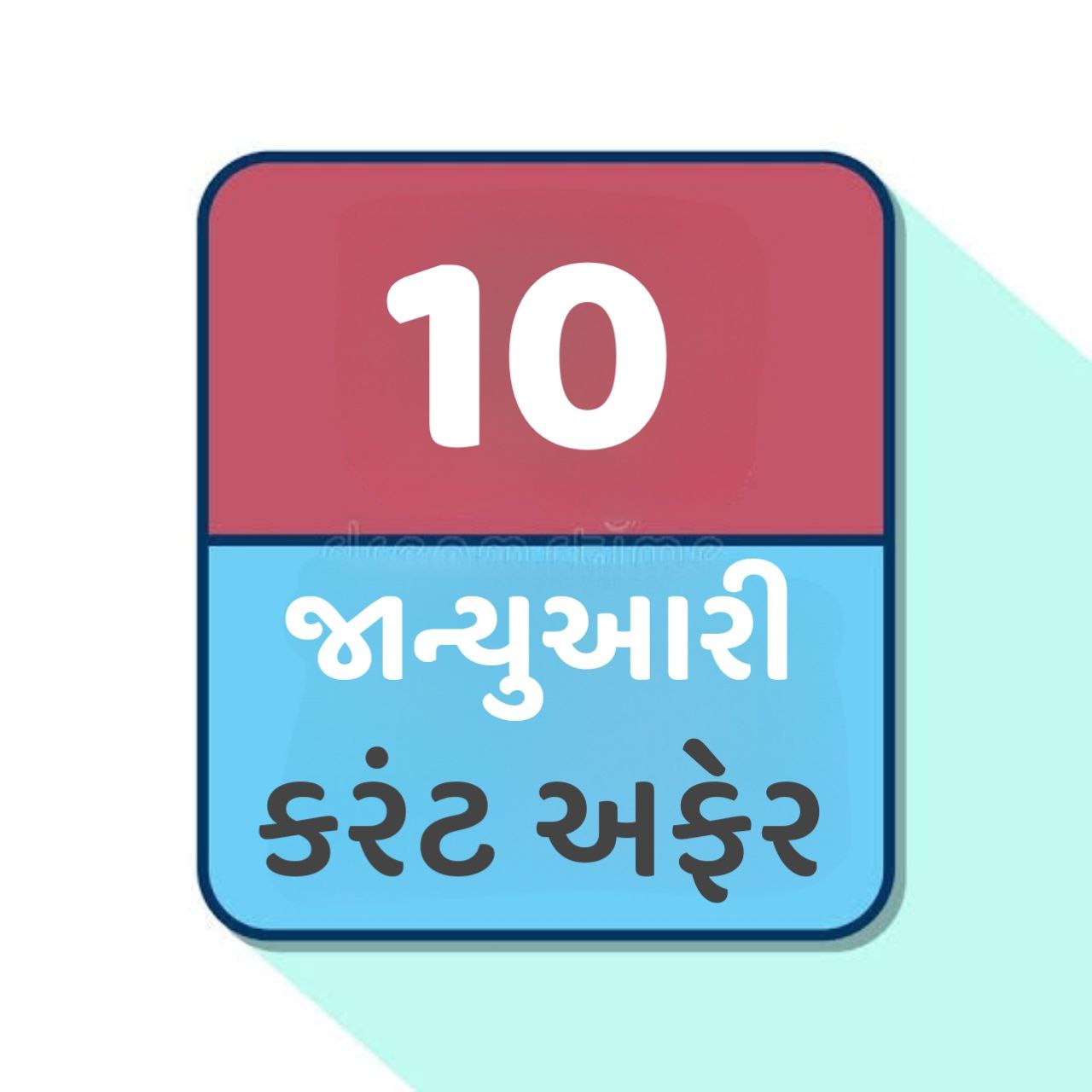 10 January 2024 Current Affairs in Gujarati