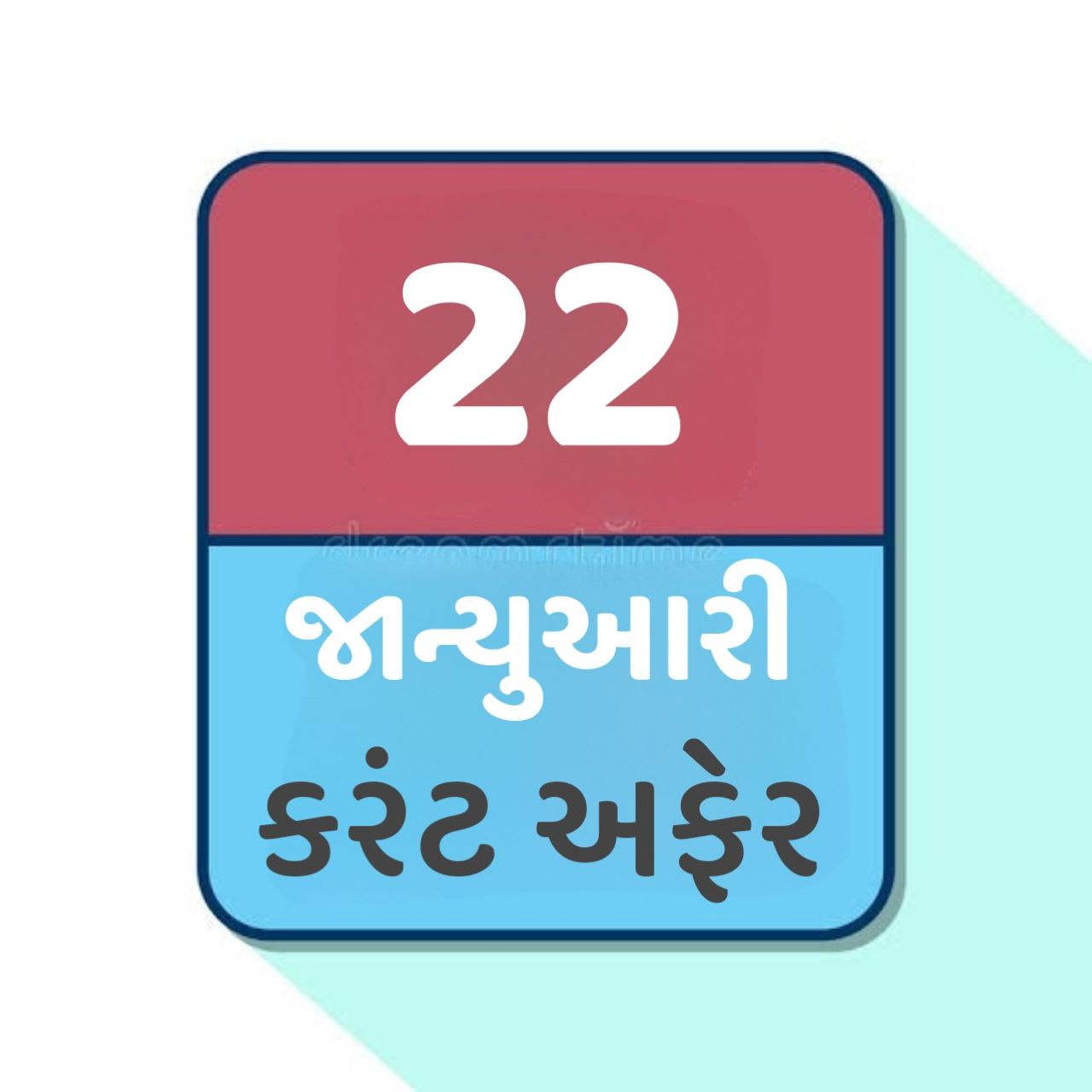 22 January 2024 Current Affairs in Gujarati