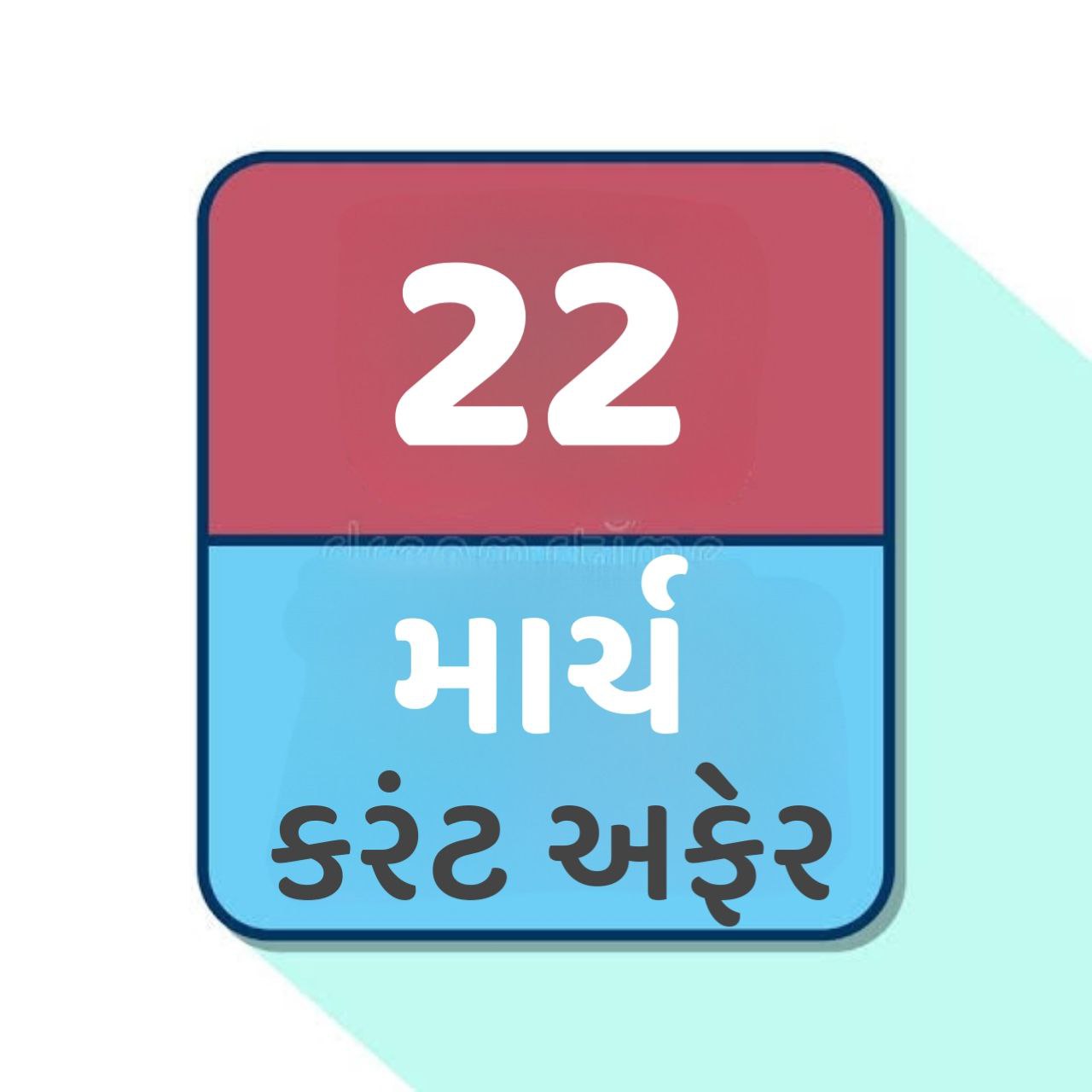 22 March 2024 Current Affairs in gujarati