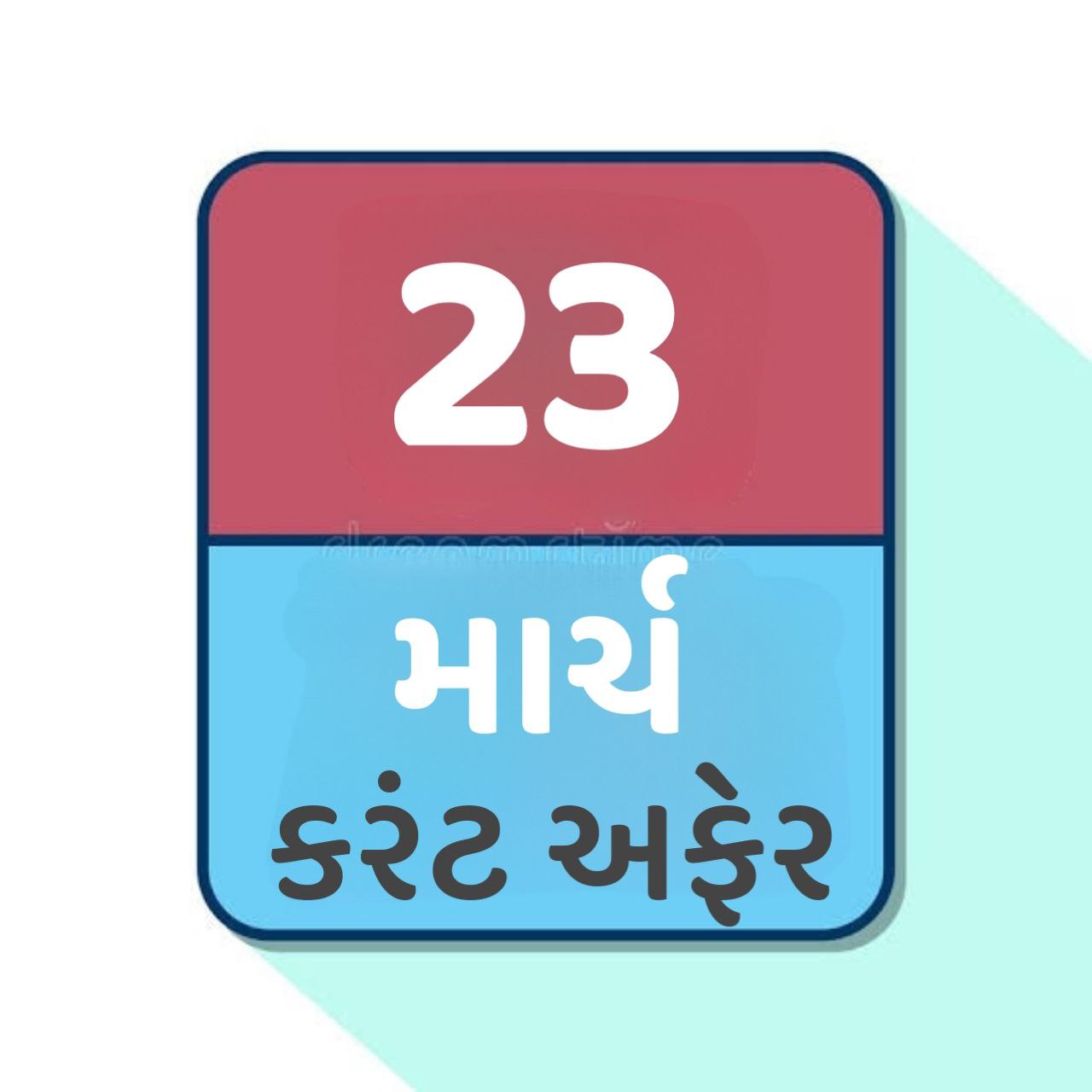 23 March 2024 Current Affairs in gujarati