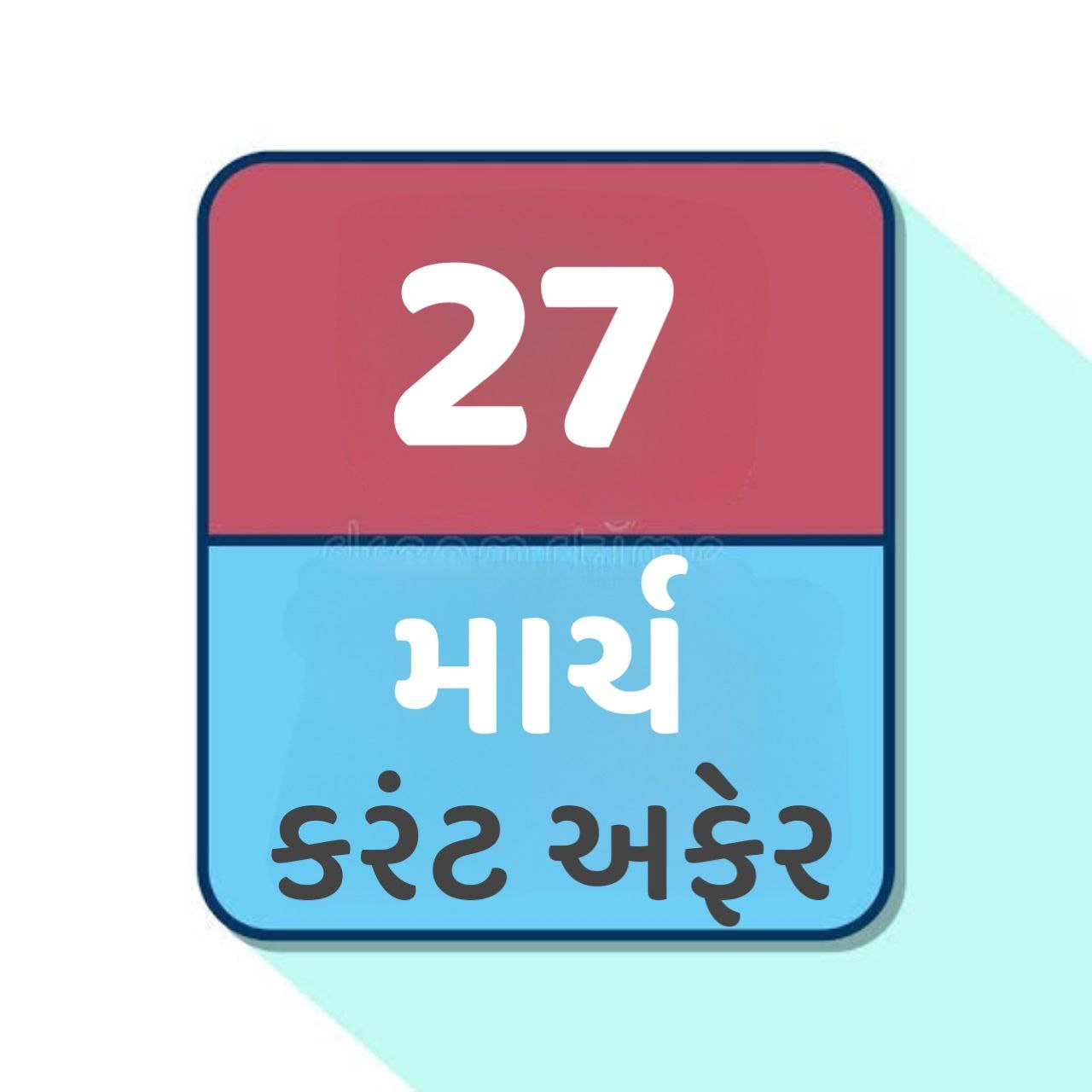 27 March 2024 Current Affairs in Gujarati