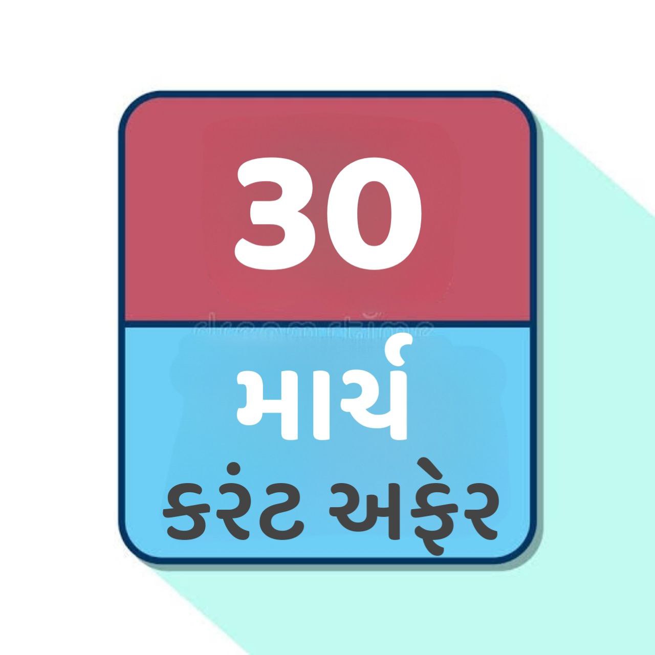 30 March 2024 Current Affairs in Gujarati