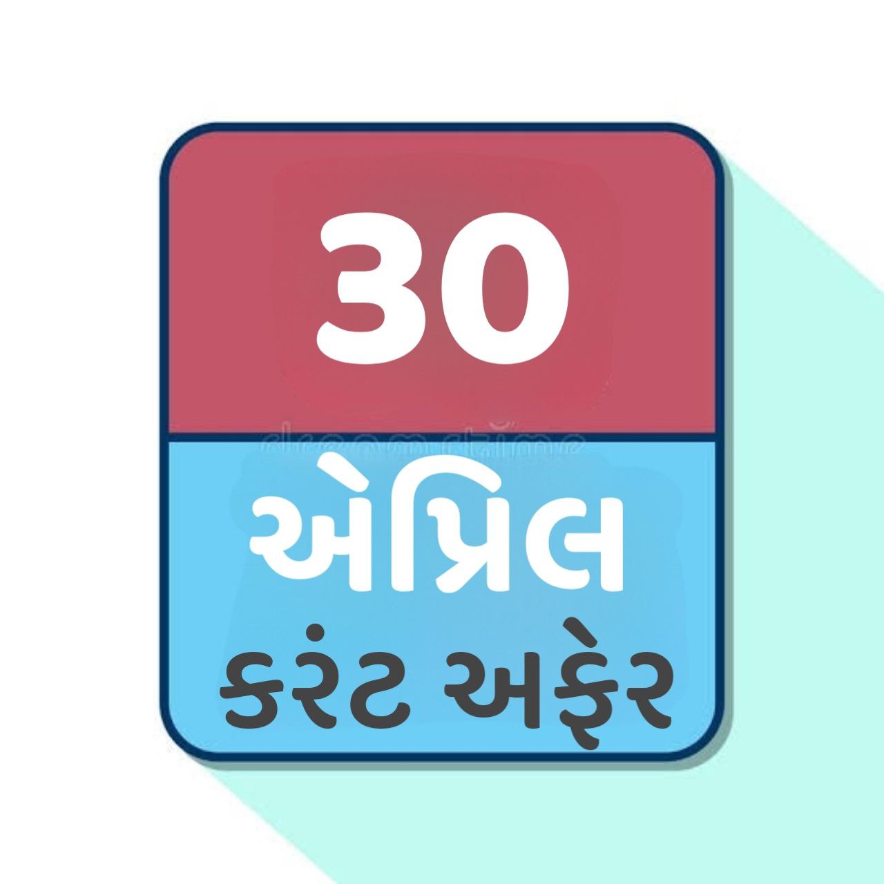 30 April 2024 Current Affairs in Gujarati